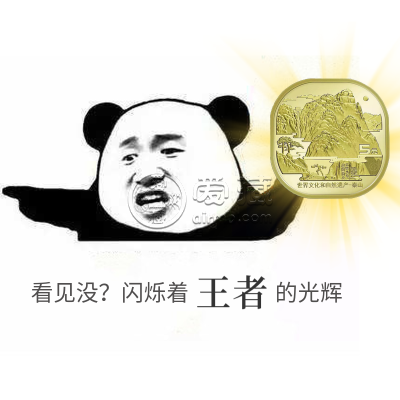399元求购爱藏无梯版200枚，竟一币难求？