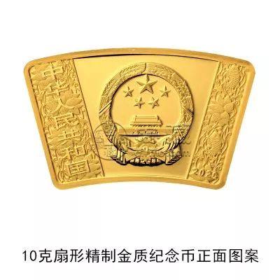 鼠年扇形金银纪念币值得入手收藏吗？鼠年扇形金银纪念币详解
