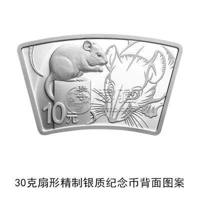 鼠年扇形金银纪念币值得入手收藏吗？鼠年扇形金银纪念币详解