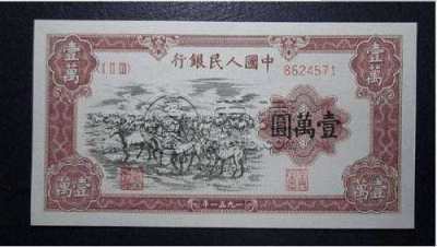 中国人民银行壹万元牧马图怎么辨别真假？壹万元牧马图价值