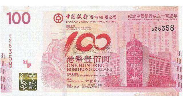 中国银行100周年纪念钞现在值多少钱？中国银行100周年纪念钞价格