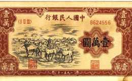 中國人民銀行壹萬元牧馬圖怎么辨別真假？壹萬元牧馬圖價值