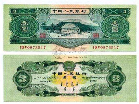 三元人民币回收价格是多少？