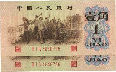 一角回收价格是多少？
