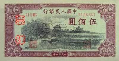 一版纸币票样的价格是多少？