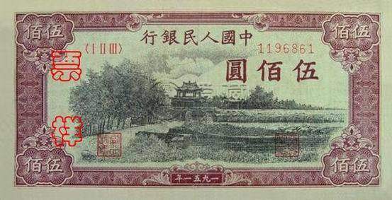 一版纸币票样的价格是多少？
