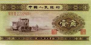 一角回收价格是多少？