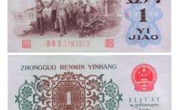 第三套人民幣背綠水印目前市場價格多少錢？