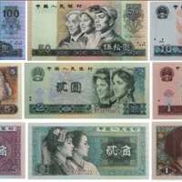 大连回收第四套人民币在哪里？大连回收第四套人民币价格表