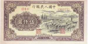 一版纸币500元价格是多少？