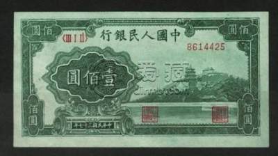 1949年100元价格是多少钱？1949年100元回收行情