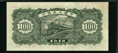 1949年100元价格是多少钱？1949年100元回收行情