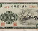 1951年5000元蒙古包纸币价格值多少钱？1951年5000元蒙古包纸币回收