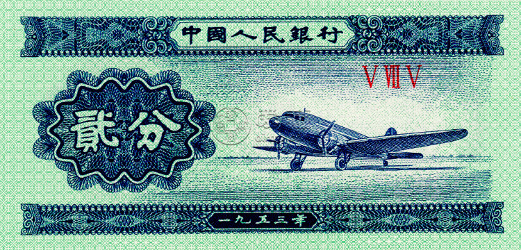 一分二分钱纸币回收价格表 一分二分钱纸币回收价格是多少？