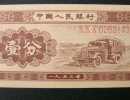 一分二分钱纸币回收价格表 一分二分钱纸币回收价格是多少？