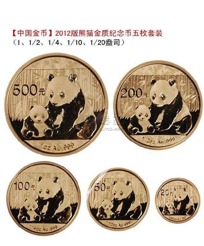2012版熊猫金银币套装现在多少钱？2012版熊猫金银币套装价格