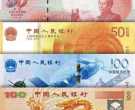 纪念钞50最新价格表 迎接新世纪纪念钞值多少钱？