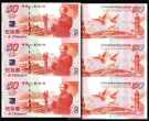 建国50周年三连体纪念钞最新价格是多少钱？
