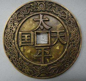 天国太平背圣宝大花钱价值怎么样？天国太平背圣宝大花钱有什么作用？