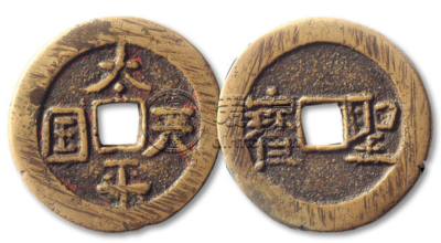 天国太平背圣宝发行背景介绍，天国太平背圣宝历史分析