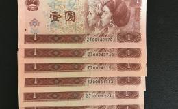 回收第四套人民币1元百连号价格是多少？