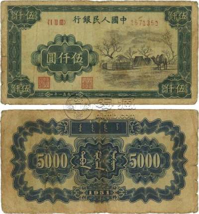 伍仟元蒙古包人民币价格及图片 伍仟元蒙古包人民币值钱吗？