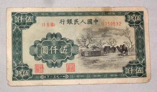 伍仟元蒙古包人民币价格及图片 伍仟元蒙古包人民币值钱吗？