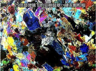 翡翠的种老种嫩怎么看 从物理学和视觉上看