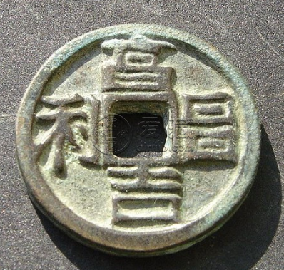 西域铸币之高昌吉利什么时候发行的？高昌吉利价格多少钱？