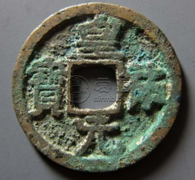 皇祐元宝出处分析，皇祐元宝背后的身世之谜