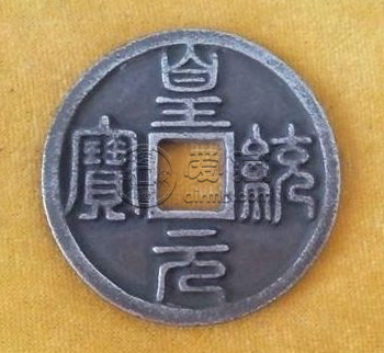 皇祐元宝小平钱有什么特征？皇祐元宝价值有什么不一样？