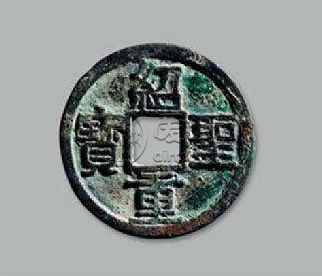 绍圣重宝有什么特征？绍圣重宝价值分析