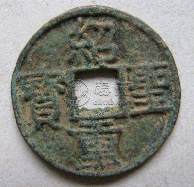 绍圣重宝都有哪些版本？绍圣重宝价格多少钱？