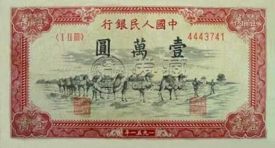 第一套一万元骆驼队价值多少钱？第一套一万元骆驼队行情