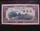 500元瞻德城价格值多少钱？500元瞻德城收藏前景分析
