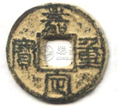 嘉定重宝收藏价值怎么样？嘉定重宝存世量如何？