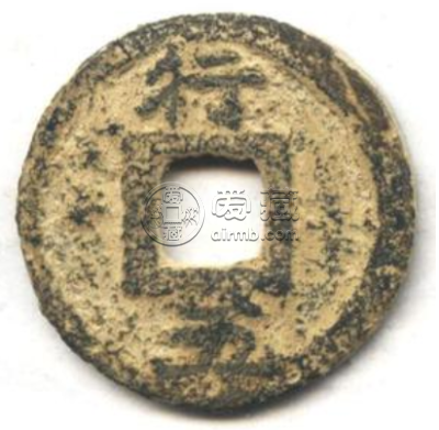 嘉定重宝收藏价值怎么样？嘉定重宝存世量如何？