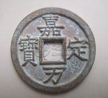 嘉定万宝是哪个朝代发行的？嘉定万宝存世量怎么样？