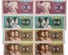第四套人民币1,2,5,角连体钞今日市场价格是多少？