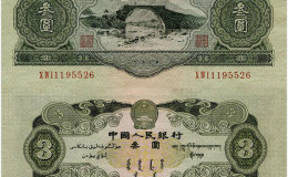 第二套人民币绿叁元真假辨认方法有哪些？