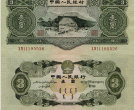 第二套人民币绿叁元真假辨认方法有哪些？