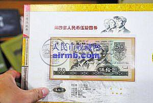 HOLD不住币市跳水行情，炒家整条出货第四套人民币