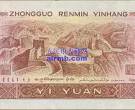 1996年1元人民币认识需要加强