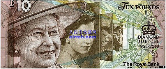 苏格兰皇家银行发行女王登基60周年（钻禧）纪念钞