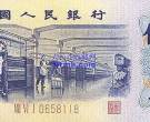 1972年5角人民币的收藏价值