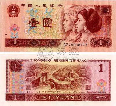 1996年的一元纸币价格   1996年的一元纸币值得收藏吗