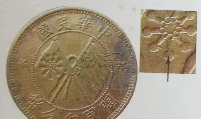 开国纪念币十文价格 开国纪念币十文价格及图片