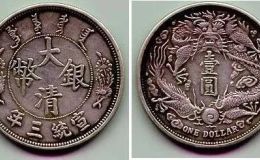 清朝钱币价格 哪种清朝钱币值钱