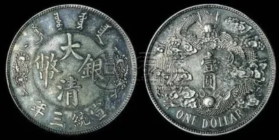 清朝钱币价格 哪种清朝钱币值钱
