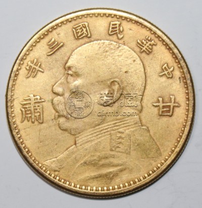非常罕见的甘肃袁大头  非常罕见的甘肃袁大头图片